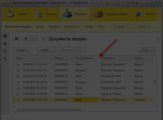 Профессиональная работа в программе "1С:Документооборот 8", ред 3.0