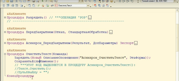Асинхронное программирование - стек оповещений, часть 4