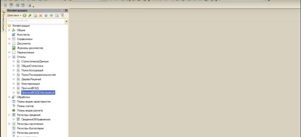 Пример решения задачи по прогнозированию в 1С при помощи СКД