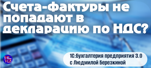 Комиссионная торговля. Почему не попадают счета-фактуры в 10 и 11 раздел декларации по НДС