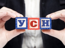 Ведение учета при применении УСН в "1С:Предприятие 8"