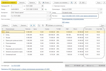 Бухгалтерия для программиста или как программисту освоить язык бухгалтера. Урок 2
