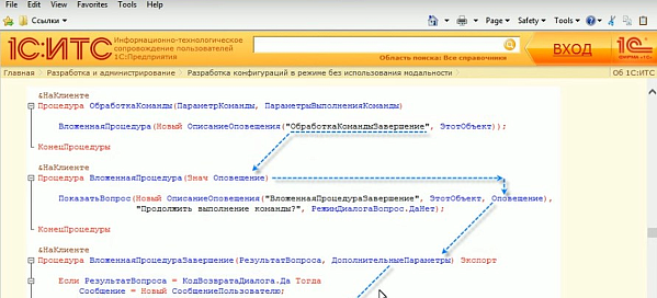 Асинхронное программирование - стек оповещений, часть 2