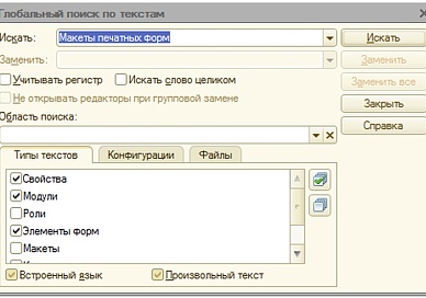 Поиск нужной формы