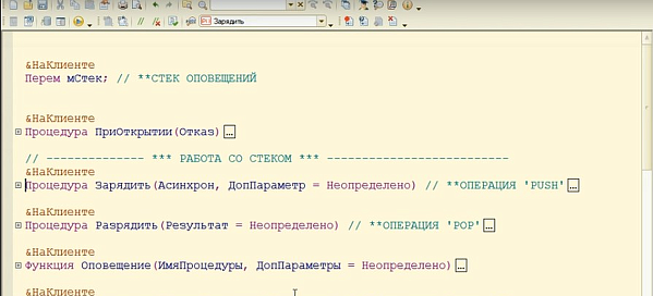 Асинхронное программирование - стек оповещений, часть 5, заключительная