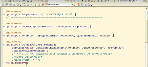 Асинхронное программирование - стек оповещений, часть 4
